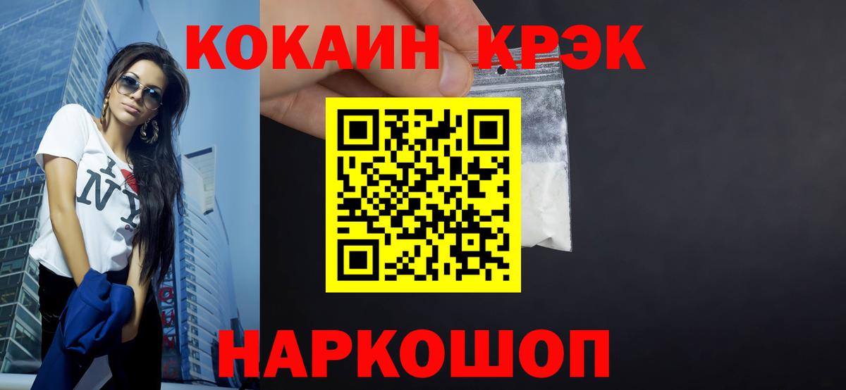 COCAIN  ГАШ  Вейп ТГК  Балаково  ГАШ  Меф   Канабис  А ПВП СОЛЬ   Вход с VPN 