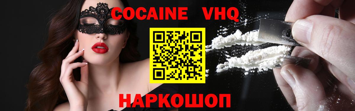 Балаково  Кокаин Колумбийский  как найти   Вход с VPN 