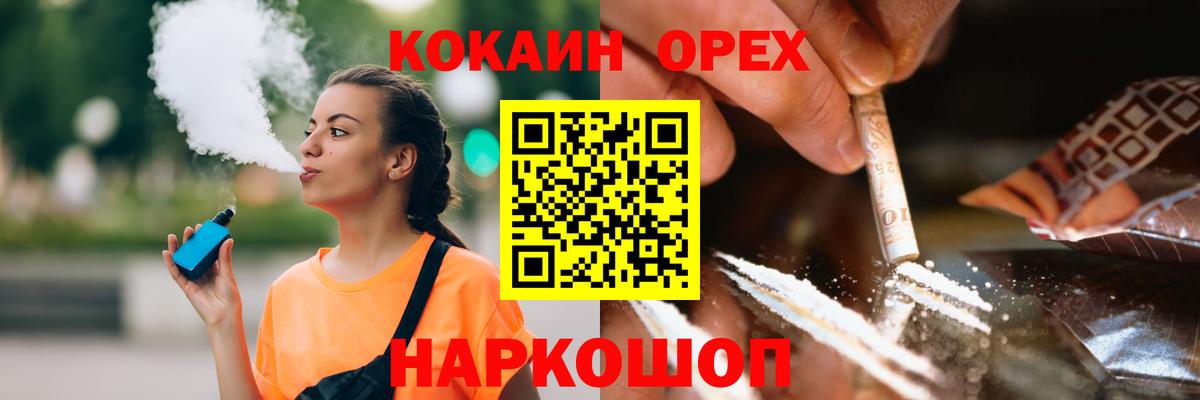 КОКАИН Fish Scale Балаково