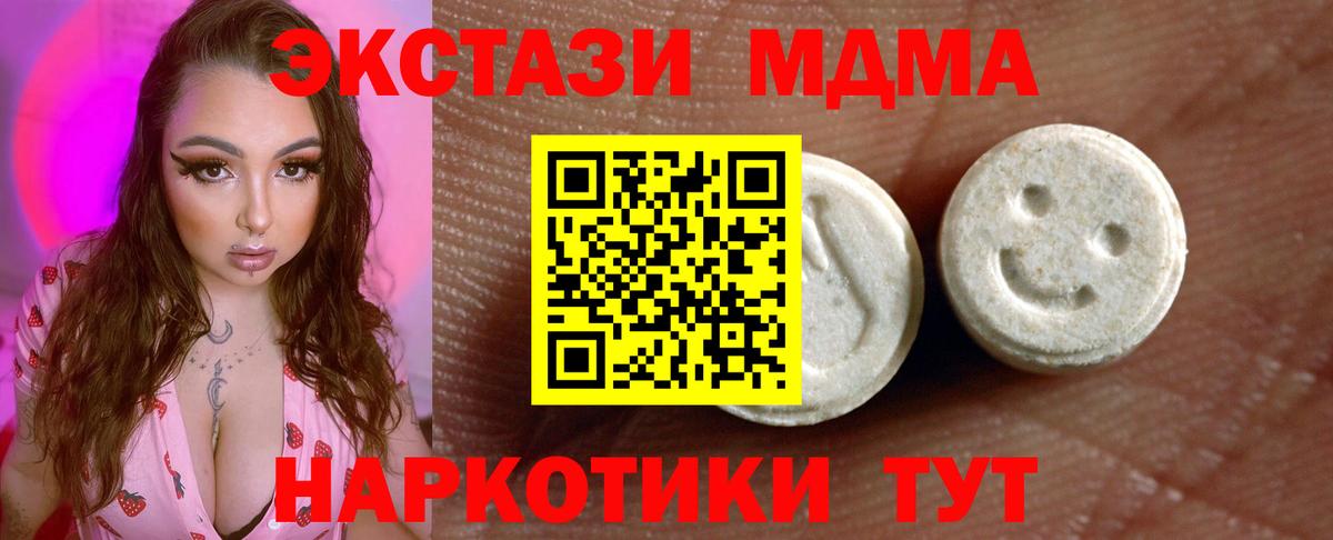 Балаково  Экстази Cube  Вход с VPN  ЭКСТАЗИ 280 MDMA 