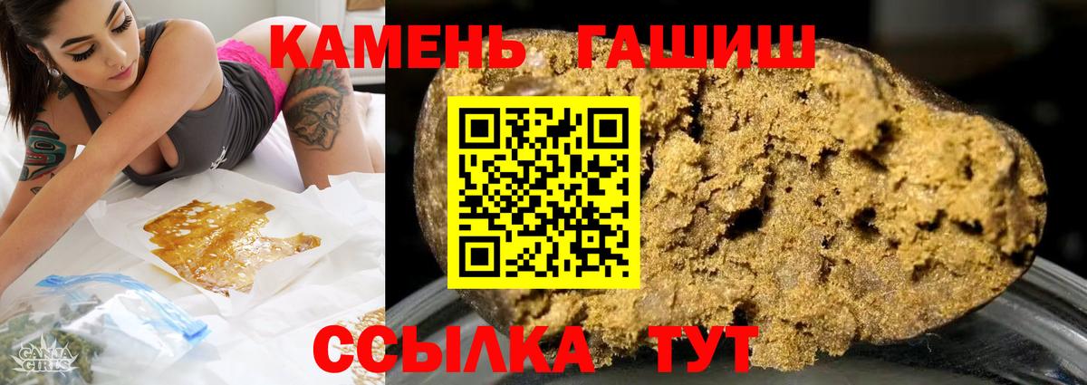 ГАШИШ  Вход с VPN  Балаково  ГАШ 40% ТГК  продажа наркотиков  ГАШИШ Premium 