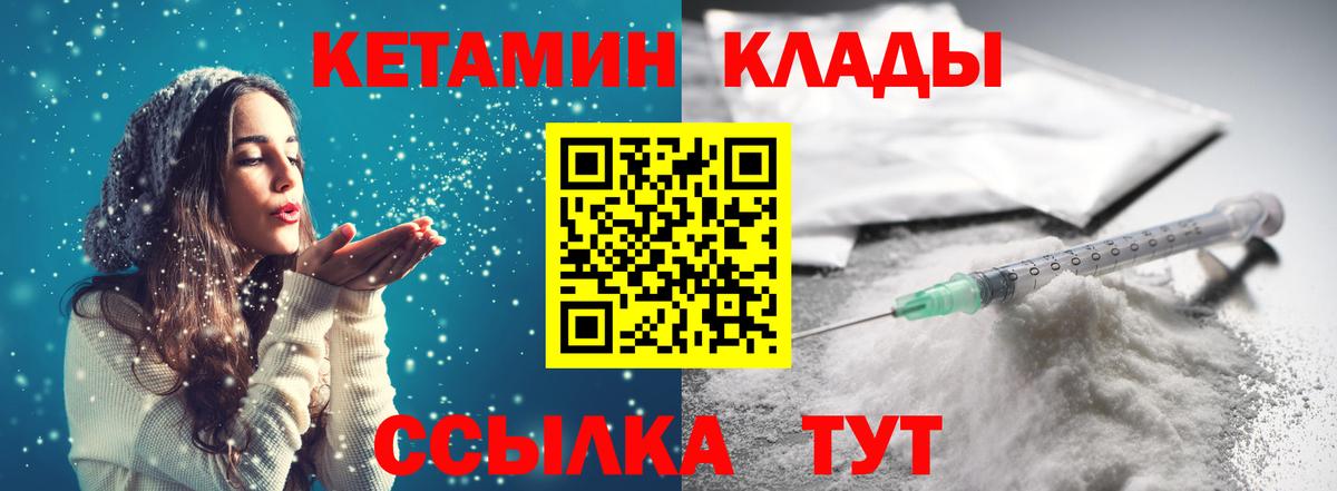 КЕТАМИН VHQ Балаково