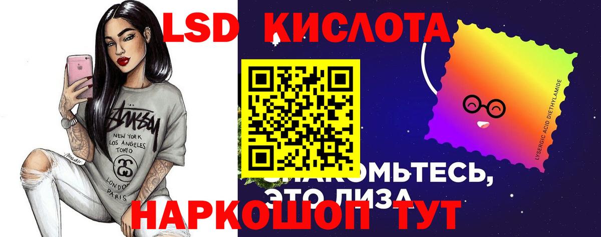 Лсд 25 экстази ecstasy  LSD-25 экстази ecstasy  Балаково  Вход с VPN 