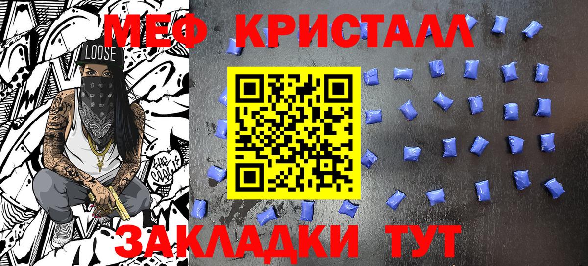 Меф  Балаково