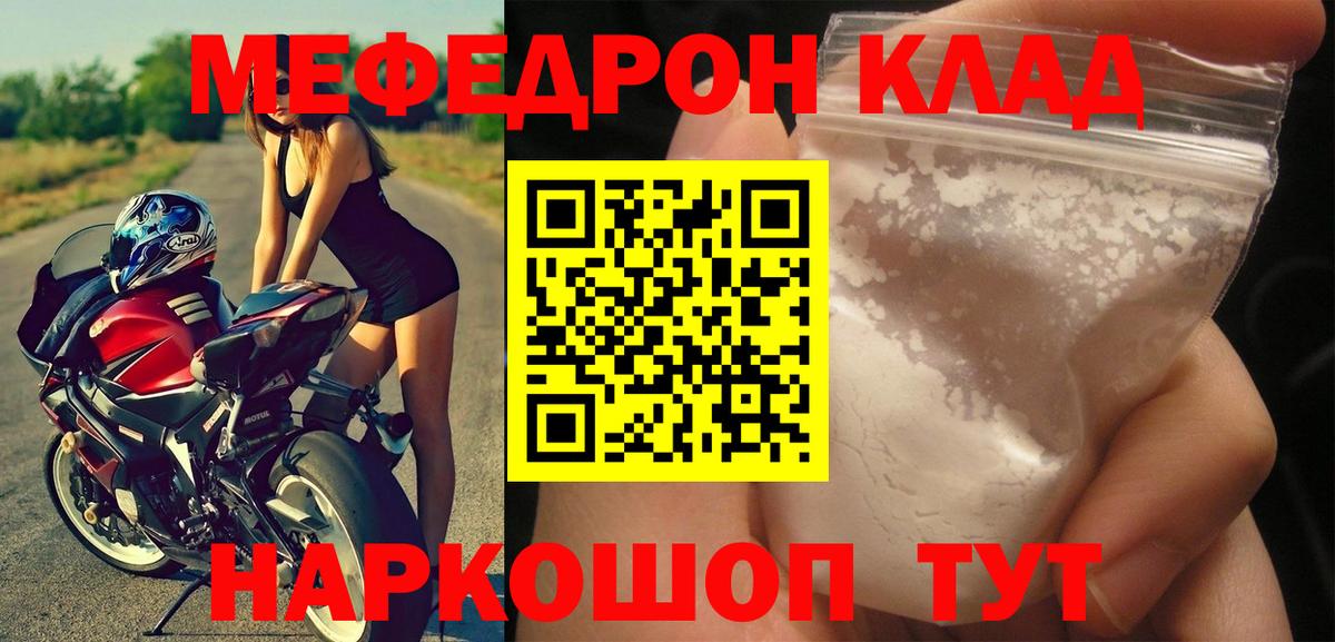 МЕФ 4 MMC  Меф  Мефедрон кристаллы  МЕФ  Вход с VPN  Балаково 