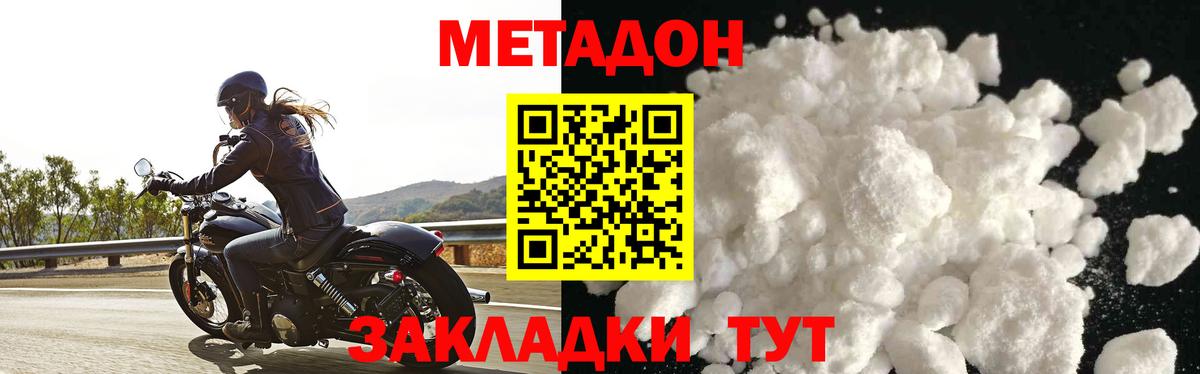 Балаково  МЕТАДОН белоснежный  гидра ССЫЛКА  Метадон мёд  Вход с VPN 