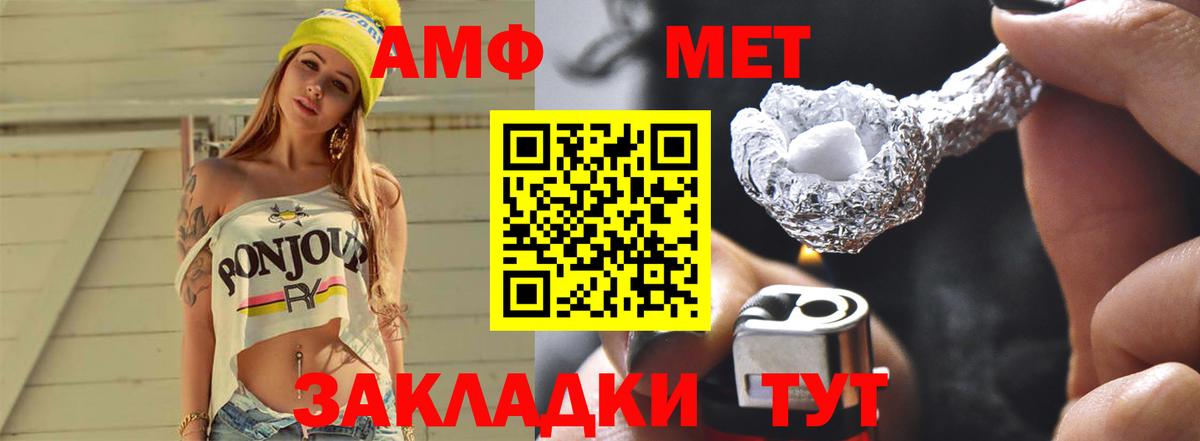 Балаково  Метамфетамин витя  Метамфетамин витя  Вход с VPN 